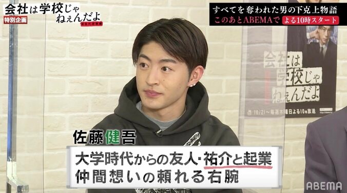 「期待させといて落とされてから始まるストーリー」野村周平、主演ドラマ『会社は学校じゃねぇんだよ 新世代逆襲編』見どころを解説 3枚目