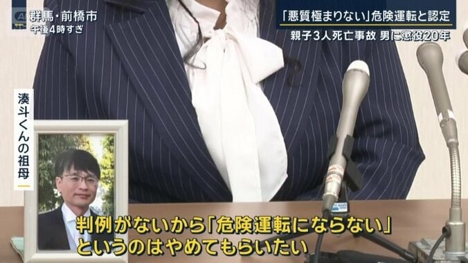 湊斗くんの祖母