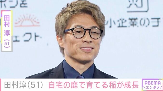 【写真・画像】自宅が「豪邸」と話題・田村淳（51）、子どもたちと庭に植えた稲の成長を披露　1枚目
