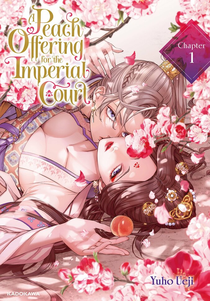 『神仙桃娘 宮廷の贄』（英題：A Peach Offering for the Imperial Court）