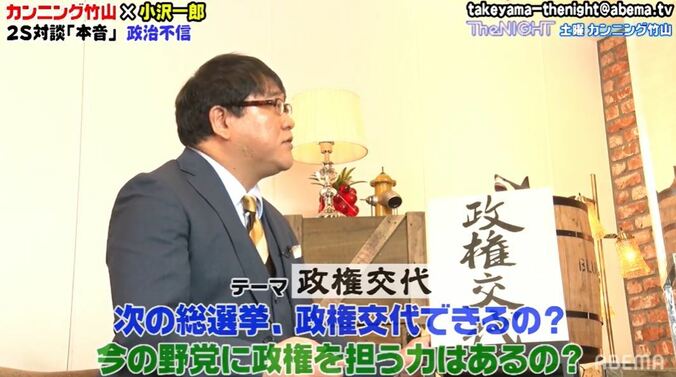 「まとまれば圧勝します」小沢一郎氏、”合併新党”の構想を語る 解散総選挙の可能性にも言及 2枚目