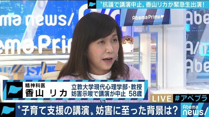 「なぜ恨まれるのかわからない」「私は対話をする方だと思う」講演会が中止に追い込まれた香山リカ氏が胸中激白 1枚目