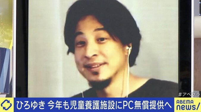 ひろゆき氏「生産者になるにはタブレットじゃない」児童養護施設にパソコンを寄付する理由とは？ 1枚目