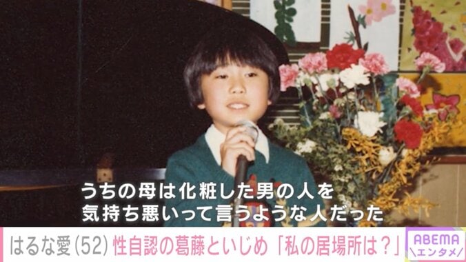 【写真・画像】はるな愛が明かす「こども食堂」をやる意味「何か1つでも子どもたちのために居場所を作れたら」幼少期の苦しみといじめ経験が原動力に　2枚目