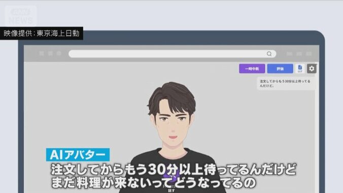 【対策義務化】「モンスターが大衆化」何度もかかってくるカスハラ電話にAIツールで対策　対応に悩む企業が注目　従業員を守るためには？ 13枚目