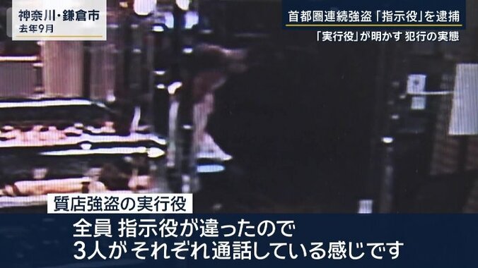 質店を襲った実行役