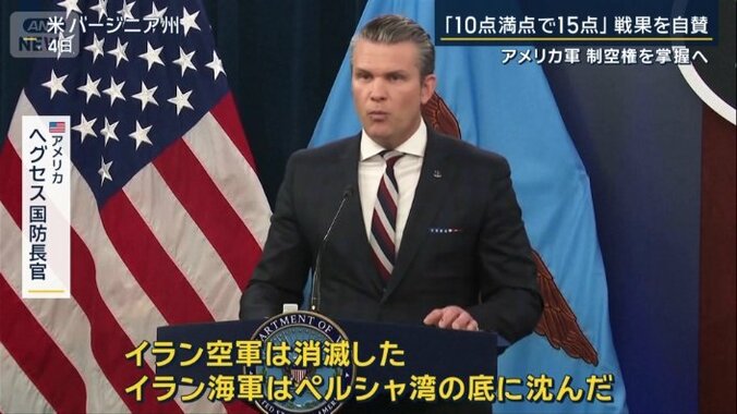 アメリカ　ヘグセス国防長官  