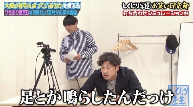 「僕が憧れてた世界ではない…」ノブコブ吉村、立ち回りが凄すぎて後輩芸人がショック？ 3枚目