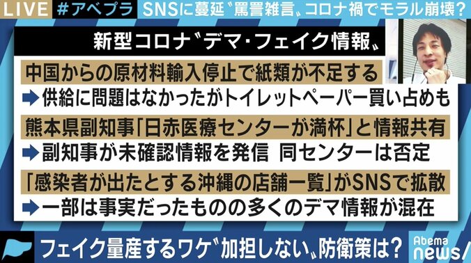 コロナ禍で吹き荒れる罵詈雑言、フェイクの嵐…「SNSとの付き合い方」でひろゆき氏と佐々木俊尚氏が激論 5枚目