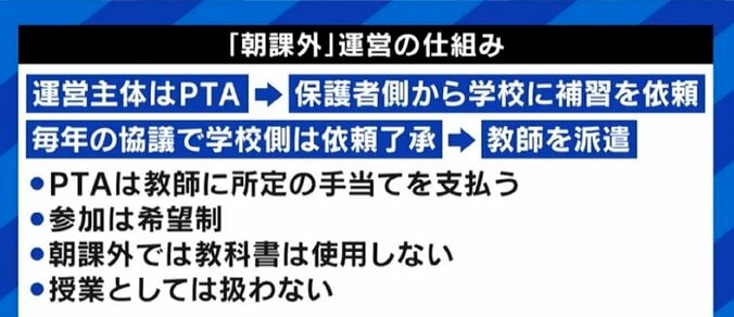 “九州人の常識”は非常識だった?県議も驚いた高校の“朝課外”に廃止の動きが…テレ朝・平石アナ「暗いうちに家を出て…何の疑いも持っていなかった」 12枚目