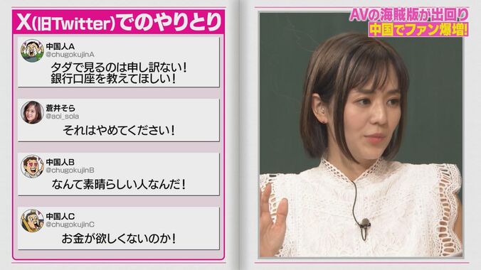 【写真・画像】「心の負担になっていないと思っても…」元セクシー女優・蒼井そら、増加する“AV経由の芸能界入り”志望者に呼びかけ　2枚目