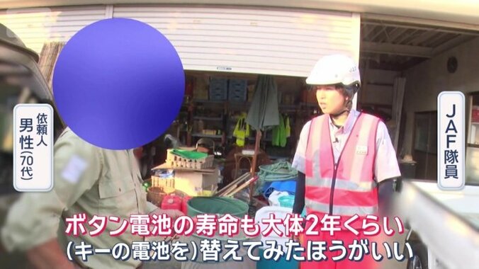 車内にキーがあったのになぜカギがロックされたのか？