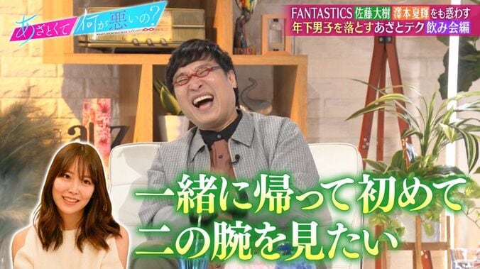 FANTASTICS佐藤大樹、年上女性の大胆肩出しファッションに独占欲チラリ「自分だけが見られるパーツであってほしい」 4枚目