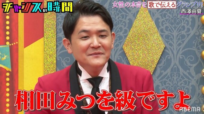 西澤由夏アナが歌う「女性の本音」に千鳥大悟も思わず天を仰ぐ！ノブも「あいだみつを級ですよ」と大絶賛 2枚目