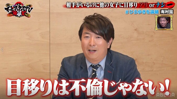 「目移りは不倫じゃない」お騒がせ男・有村昆、ひろゆきとのディベート対決で大胆主張 1枚目