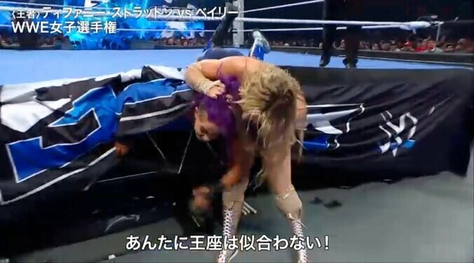 身動きの取れない相手に暴言を浴びせるティファニー