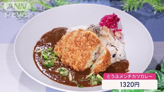 「とうふメンチカツカレー」