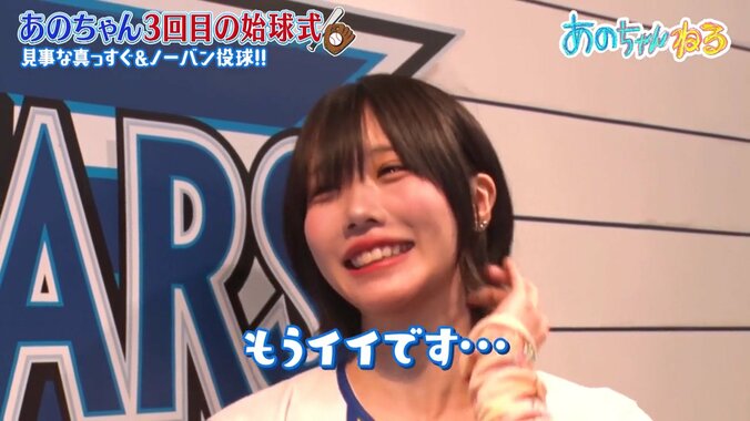 あのちゃん、始球式は「もうイイです、マジで」見事な投球披露も「もう...本当に」 5枚目