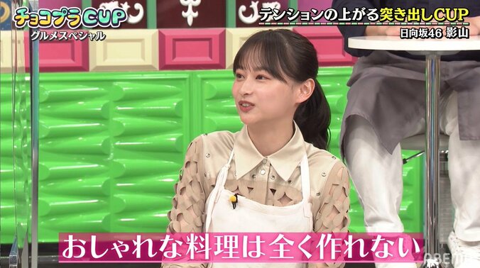 日向坂46影山優佳、ついお酒を飲みたくなる手料理を披露！チョコプラ「最高」「めっちゃ美味い」と絶賛 2枚目