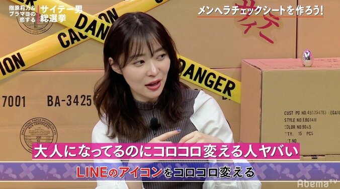 「LINEアイコンをコロコロ変える人はヤバイ」指原莉乃、メンヘラ女子あるあるに共感 1枚目