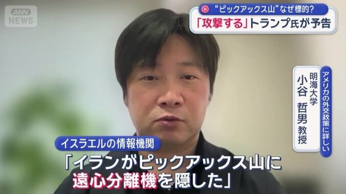 明海大学　小谷哲男教授