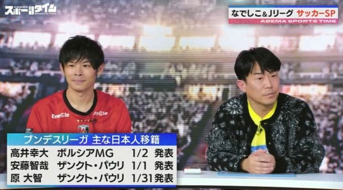 【写真・画像】「ブンデスリーガにこれだけ日本人が増えたか！」高井、安藤、原…続々移籍決定！柿谷曜一朗が熱弁「本当にW杯が楽しみ」　2枚目