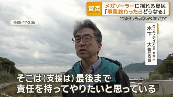 「最後までやります」