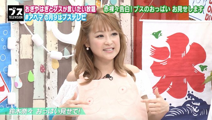 おぎやはぎ、鈴木奈々のおっぱいに「色も形もよくないね」 1枚目