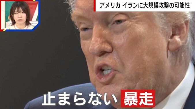 【写真・画像】「第三次世界大戦前夜だと思っている」トランプ大統領の暴走は止まらない…アメリカとイランの対立、国際政治学者が緊迫の情勢を緊急解説　1枚目