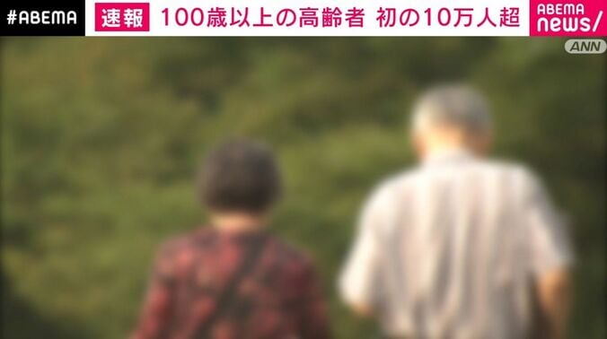 高齢者
