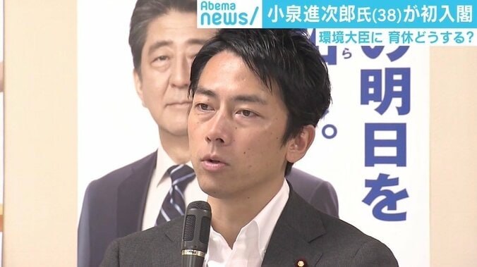 今回の内閣改造は“ポスト安倍いっぱい内閣”？ 外務大臣を河野氏から茂木氏に、小泉進次郎氏起用の狙いは 1枚目