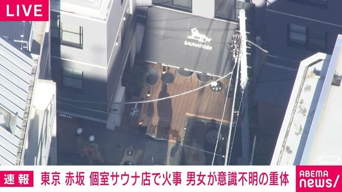 東京・赤坂にあるビル内の個室サウナ店