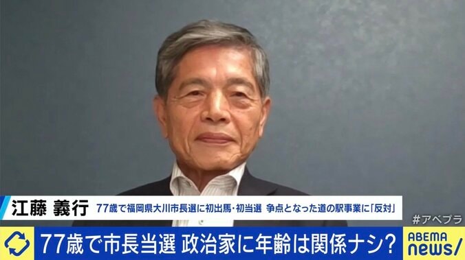 【写真・画像】77歳新人が市長に「若さは意志があれば保てる。それがなければ若くても年寄りと一緒だ」 政治に年齢は関係ない？　1枚目