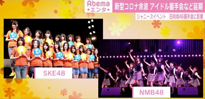 新型コロナウイルス、芸能界にも余波 アイドル握手会など延期 1枚目