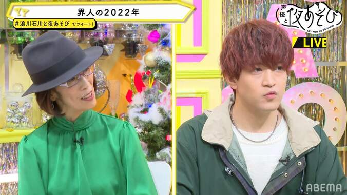 浪川大輔＆石川界人が声優モノマネ連発！森久保祥太郎、若本規夫、古谷徹…？　占い師による2022年運勢ガチ診断も 5枚目