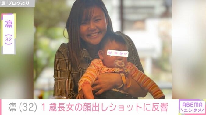 【写真・画像】北斗晶の義娘・凛、1歳長女の顔出しショットに反響「めちゃくちゃかわいい」　1枚目