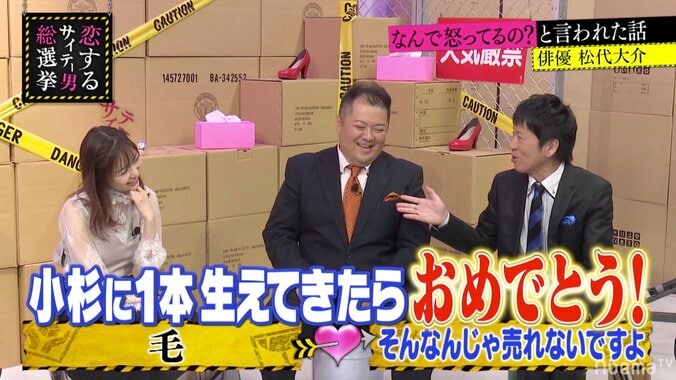 指原莉乃、わがままな若手俳優に説教「そんなんじゃ売れない」 3枚目