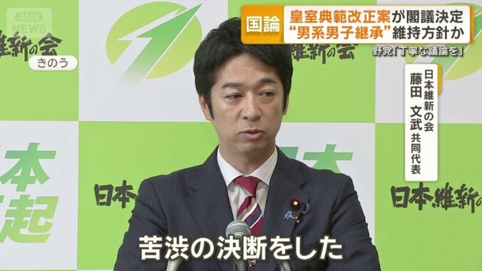 日本維新の会　藤田文武共同代表