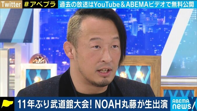 「トップロープよりも高い馬場さんの肩を…」ノア丸藤、11年ぶりの“聖地帰還”と武道館の思い出を語る 1枚目