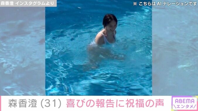 水着姿が話題・森香澄（31）、肩を大胆に見せた姿に反響「かわいすぎる 同じ人間と思えない」 3枚目