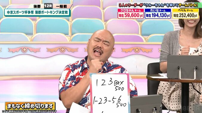 クロちゃん