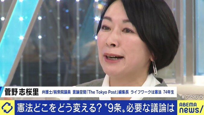 山下貴司元法務大臣「高校時代に9条を読んで、自衛隊が持てるとは読めなかった」…自民党が目指す憲法改正を菅野志桜里弁護士と議論 7枚目