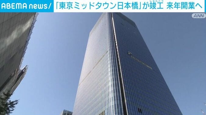 「東京ミッドタウン日本橋」