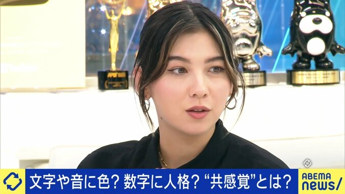 【映像】共感覚を持つ山口さんの「文字に色」「数字に性格」がついた見え方