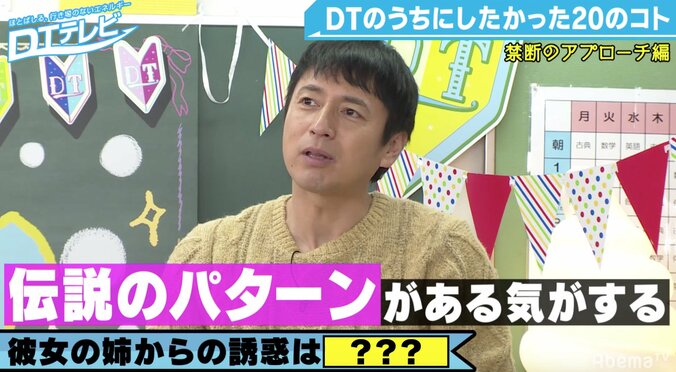彼女の姉から誘惑されて…チュート徳井、夢のシチュエーションに「2人同時に付き合いたい」 5枚目