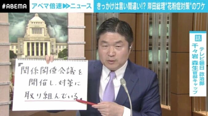 “瓢箪から駒”となるか？ 突然の岸田総理“花粉症対策”号令の裏側 2枚目