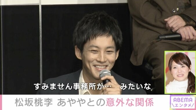 松坂桃李、中学の先輩だった松浦亜弥にサイン求めるも「やんわり断られました（笑）」 1枚目
