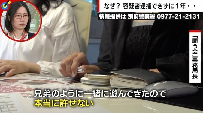 ひき逃げ事件から1年後の遺留品公開に「なぜ今？」、遺族らの疑問 別府警察署「ご遺族に納得いただけたかわからない」に元刑事が苦言 2枚目