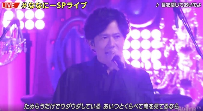 稲垣吾郎、中学生の頃“大ファン”だったバンドと共演「僕に影響を与えてくれた」 1枚目