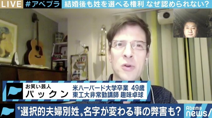 現状のまま導入すれば膨大な労力が?「選択的夫婦別姓」を阻む日本の戸籍制度の課題とは 6枚目